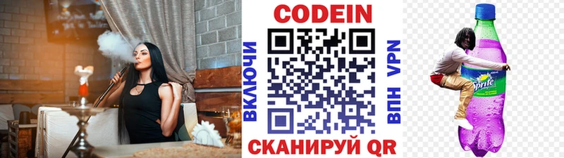 kraken онион  Краснозаводск  Кодеиновый сироп Lean напиток Lean (лин) 