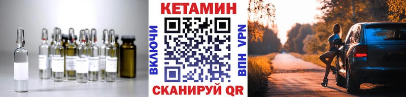 Кетамин ketamine  дарнет шоп  Краснозаводск 