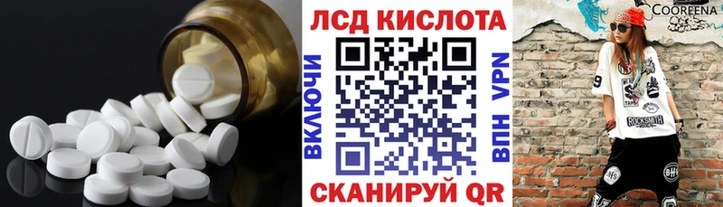 ЛСД экстази кислота  Краснозаводск 